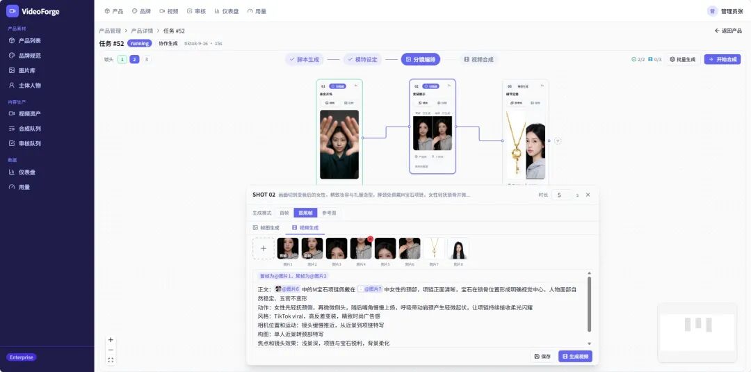 跨境电商商品视频从手工剪辑转向 AI 自动生成
