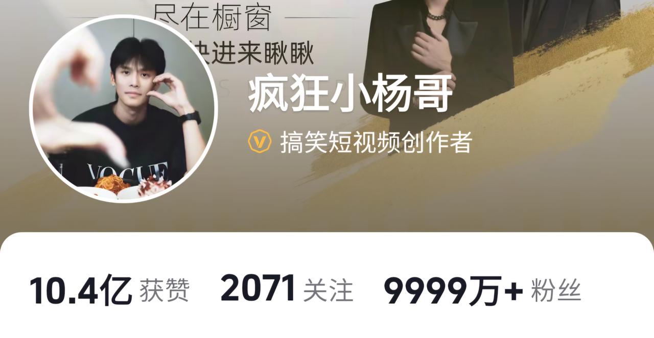 小杨哥复出失败，转头重仓TikTok巴西站：跨境品牌怎么用“中国电商体系”抢占全球市场？