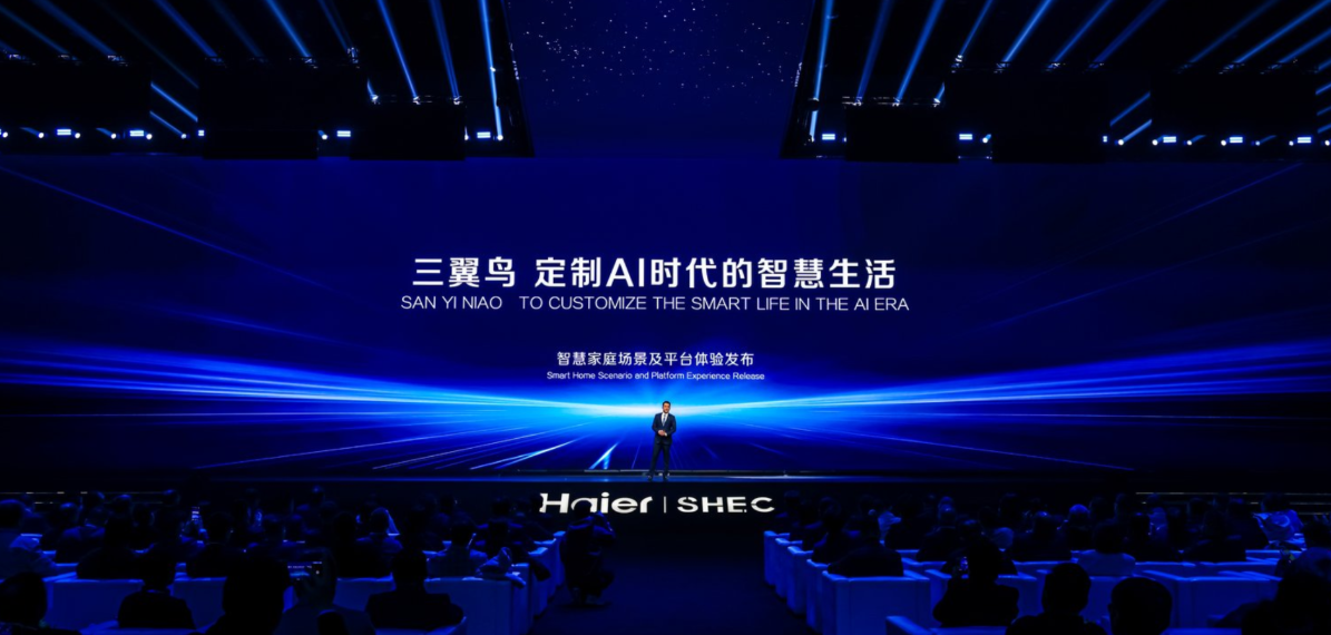 海尔与阿里的产业智能化转型看见电商的下一个十年-海尔AI