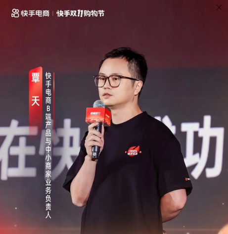 快手双11