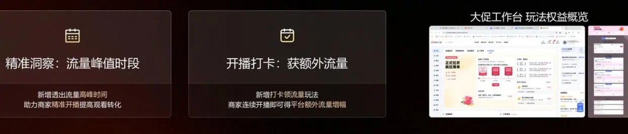 快手双11