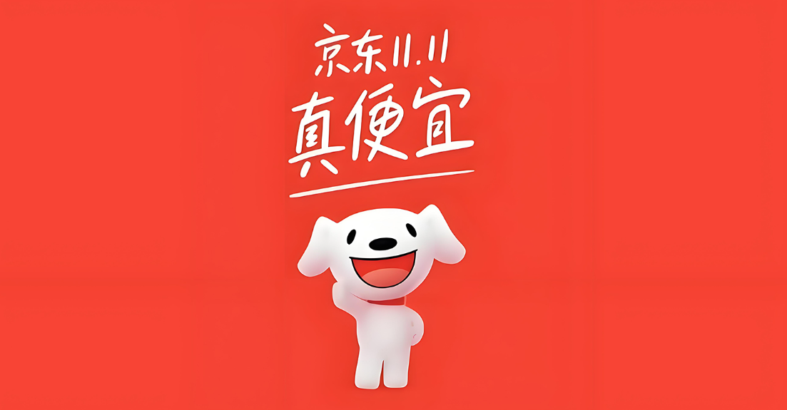 双11