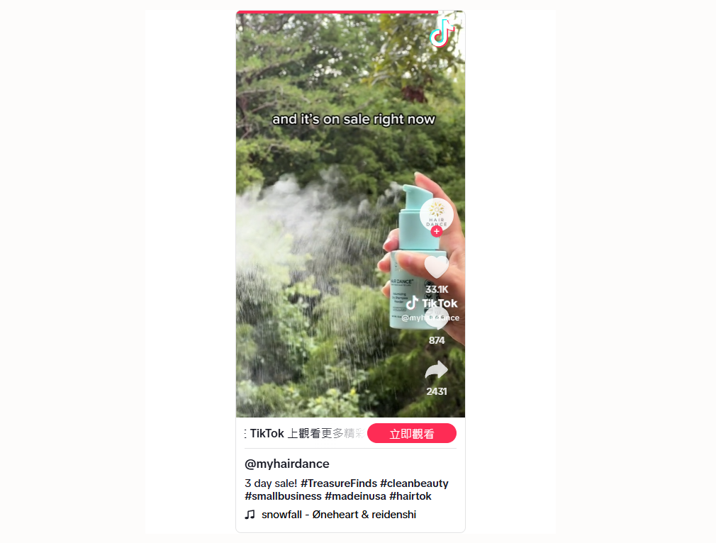 TikTok Shop 2025爆款选品指南