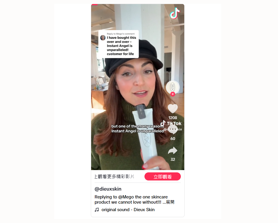 TikTok Shop 2025爆款选品指南