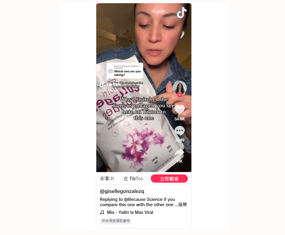 TikTok Shop 2025爆款选品指南