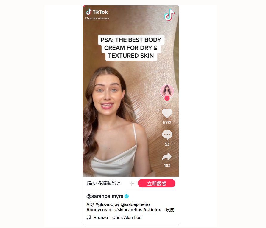 TikTok Shop 2025爆款选品指南