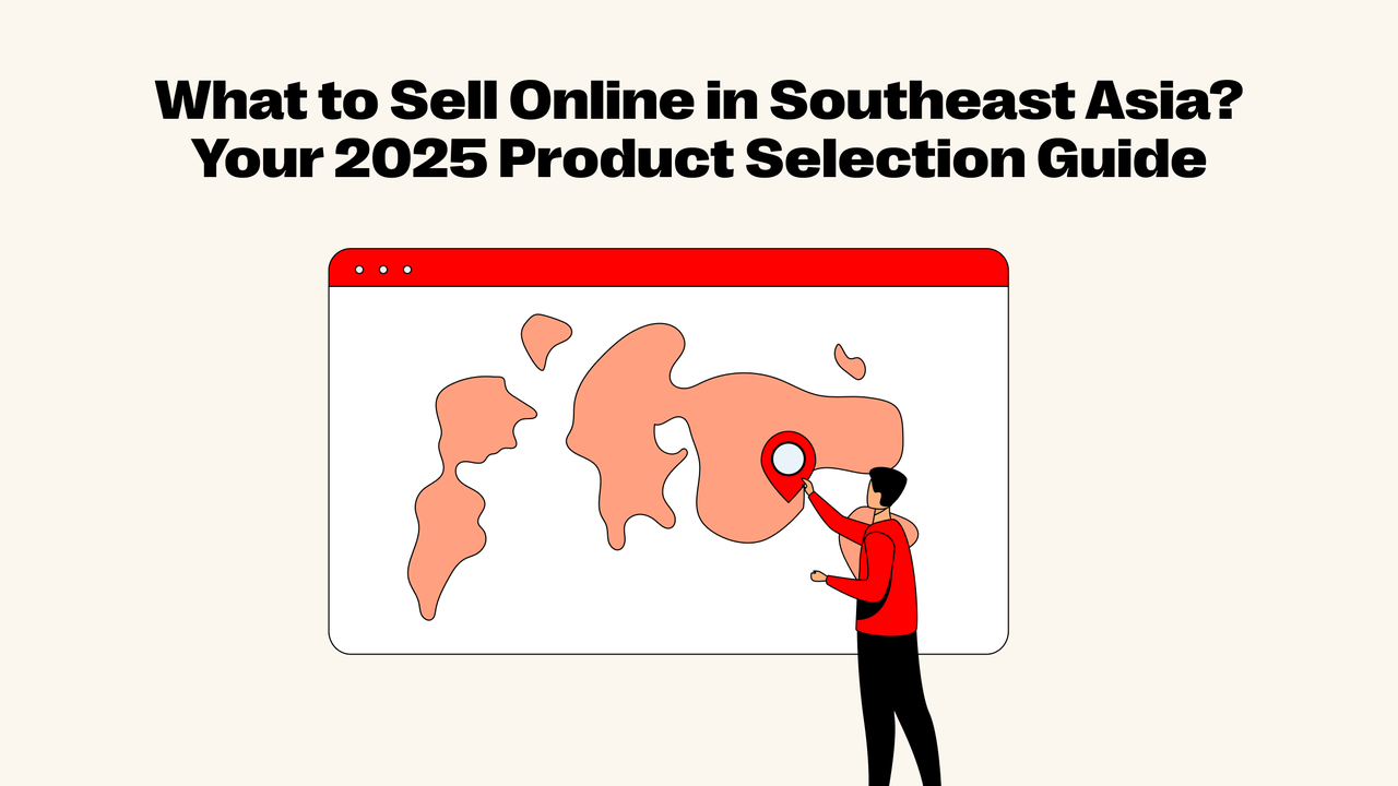 2026东南亚电商：AI如何帮你抓住下一个亿级爆款？