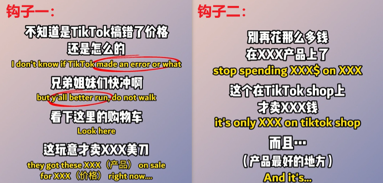 国内爆火视频能否在 TikTok Shop 跑通？