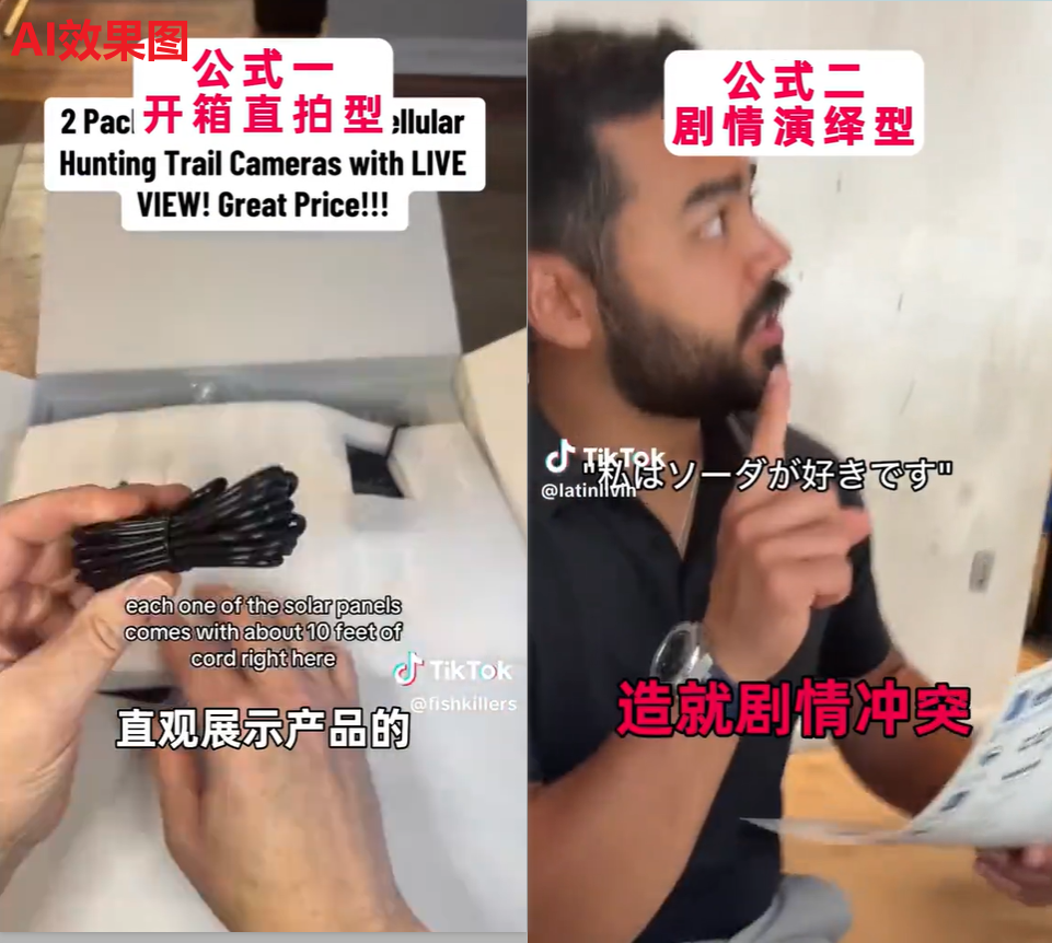 AI 拆解美区 TikTok 审美偏好，精准复制爆款