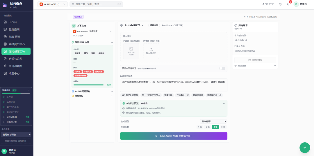 跨境大卖使用 AI 生成商品图和营销素材