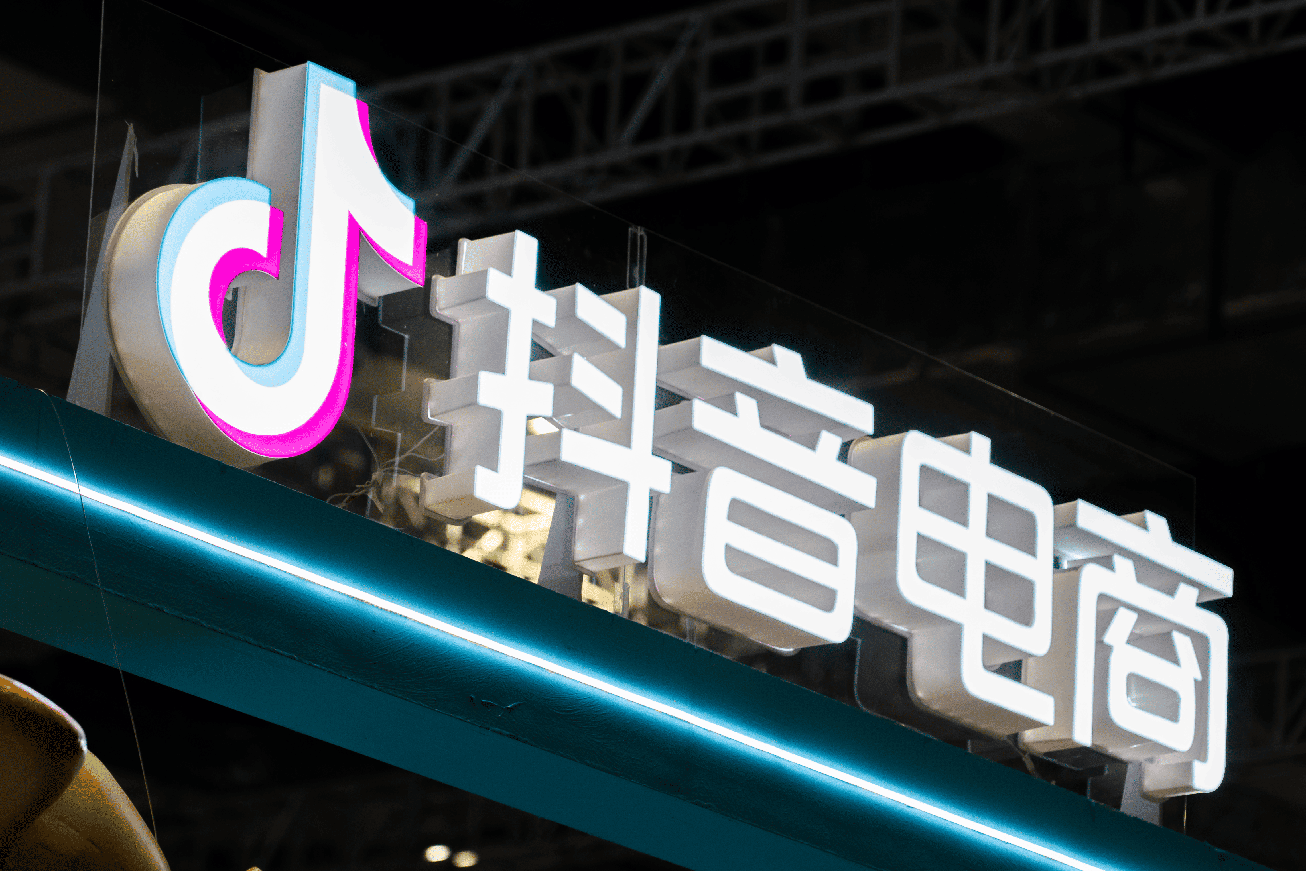 抖店选品困难症AI电商智能体让选品更科学-抖店选品困难症？AI电商智能体让选品更科学