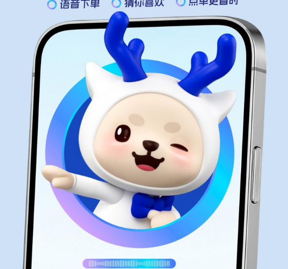 瑞幸咖啡AI