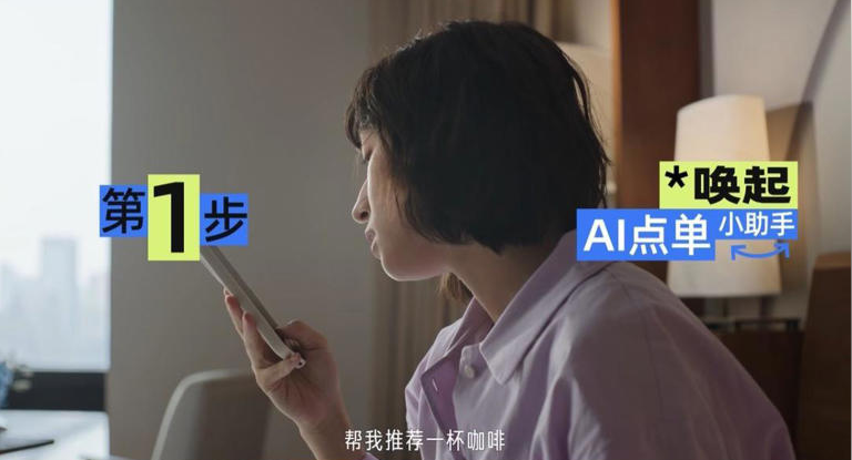 AI支付
