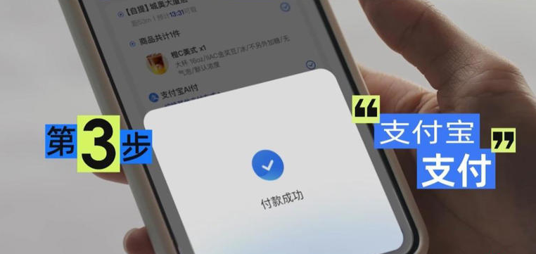 AI支付