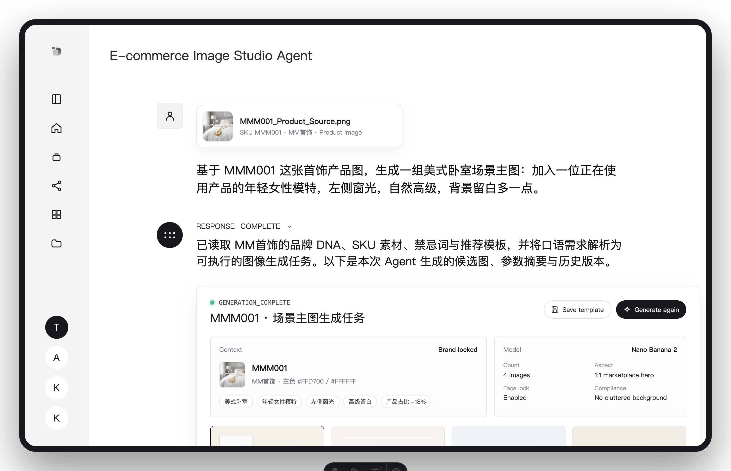 Ecommerce Studio · 商品内容资产